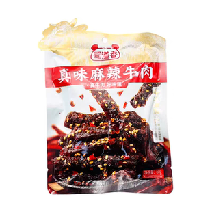 临期特价 麻辣牛肉60g办公室休闲解馋零食小吃 蜀道香