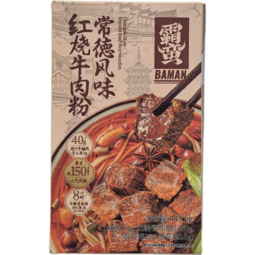 临期特价常德风味红烧牛肉粉445.6g盒装方便速食粉夜宵充饥牛肉粉
