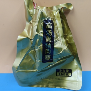 临期特价 大肉粽早餐主食 西区老大房高汤黑猪肉粽160克真空包装