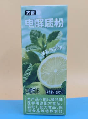 临期特价 暴肌独角兽齐餐电解质粉海盐柠檬味薄荷味21克(7条)运动
