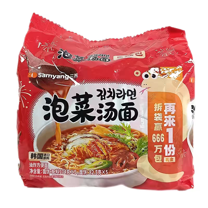 三养泡菜汤面5连包520g网红速食宵夜方便面临期食品特价清仓