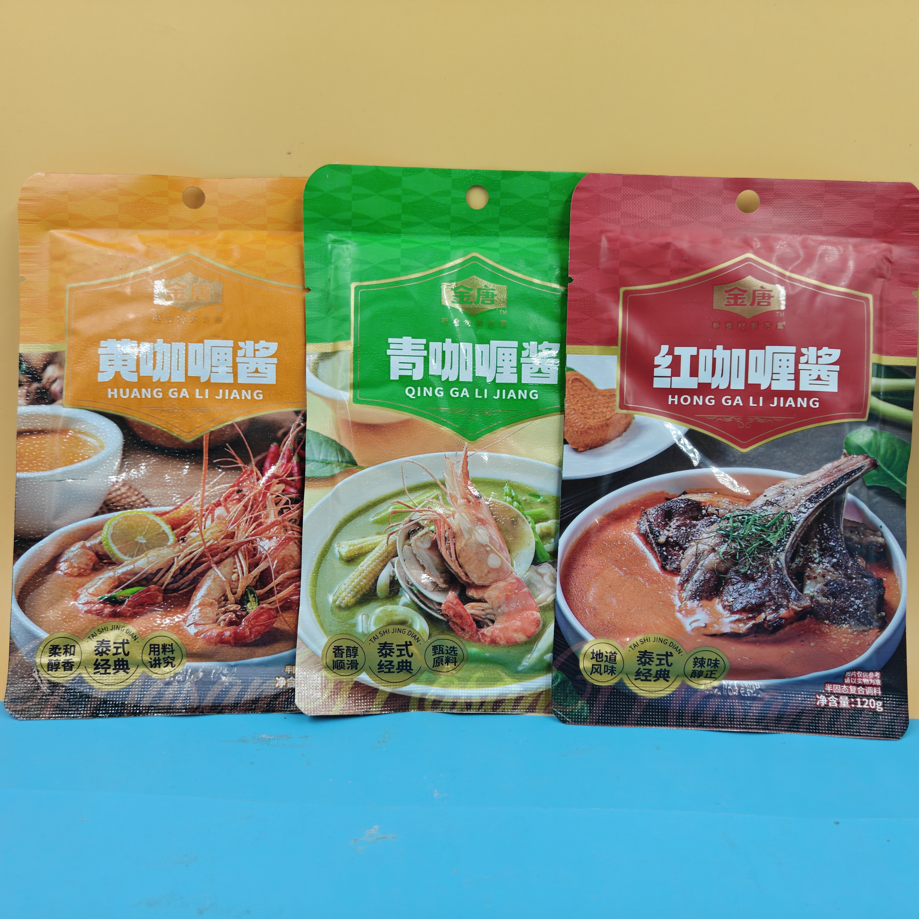 临期特价 玛莎文咖喱/青咖喱/果蔬咖喱/黄咖喱调味酱