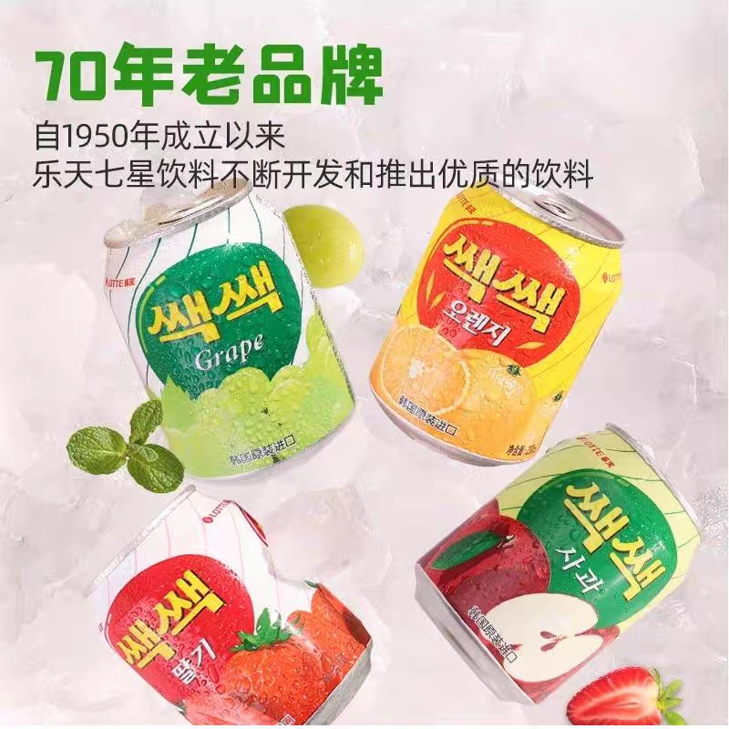 韩国进口乐天葡萄芦荟汁0脂果肉果汁饮料罐装芒果橙汁石榴汁饮品