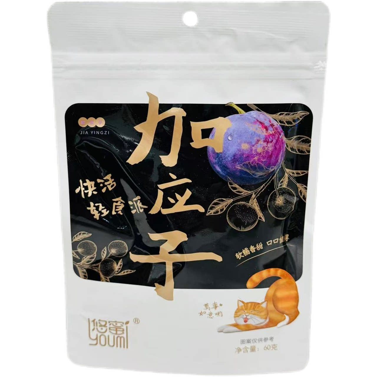临期特价 悠蜜加应子60g袋装 办公休闲零食软糯香甜凉果开袋即食