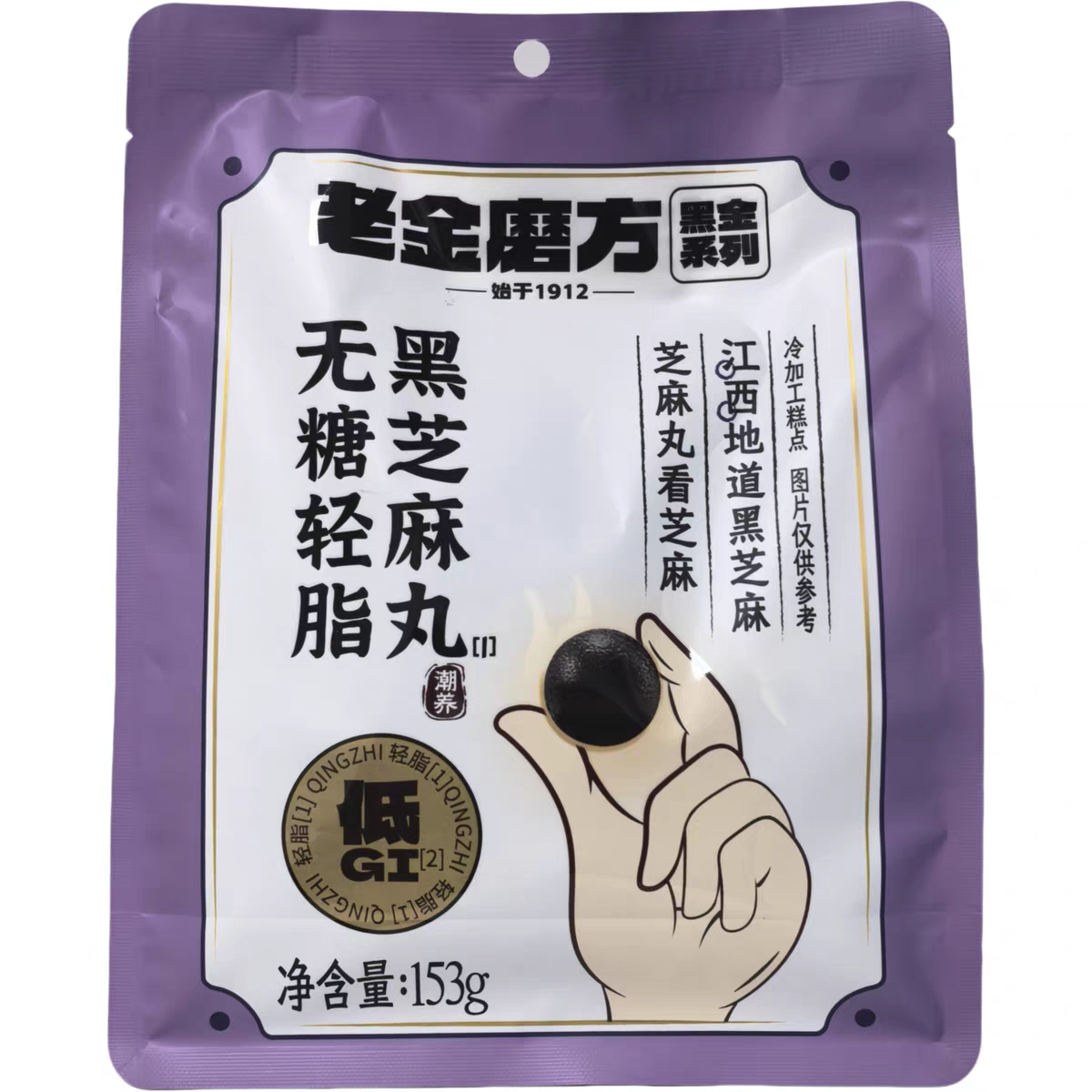 临期特价清仓无糖黑芝麻丸153g袋装办公休闲追剧零食小吃食品