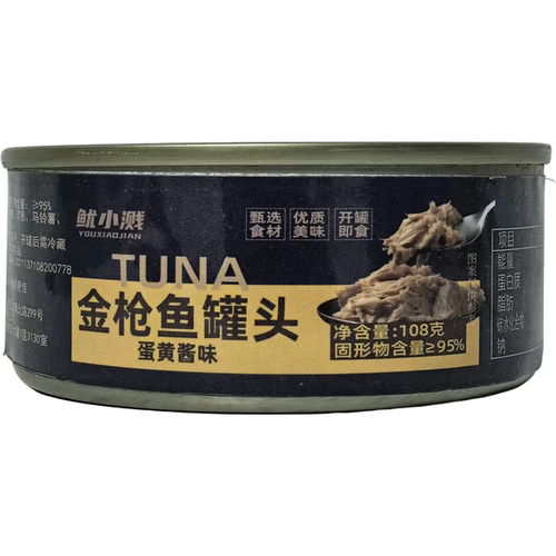 临期特价金枪鱼罐头蛋黄酱味108g罐装开罐即食拌沙拉