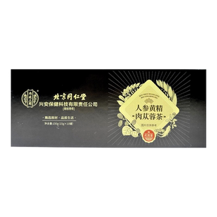 临期清仓 人参黄精肉苁蓉茶150g(15g*10罐)冲泡代用茶固体饮料