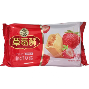 临期特价 徐福记草莓酥184g烘焙糕点休闲零食小吃解馋点心