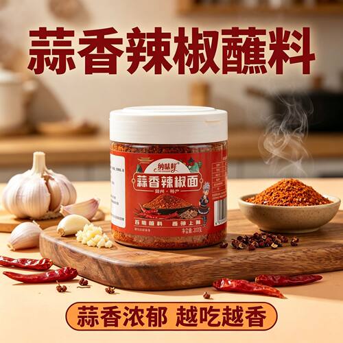 临期贵州毕节五香麻辣辣椒面烧烤调料烤肉蘸料干碟炸串油泼辣椒粉