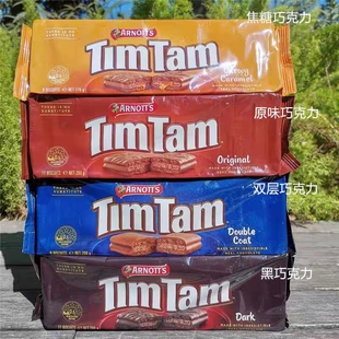 临期特价 澳大利亚进口雅乐思澳洲原味夹心涂层威化饼干200g