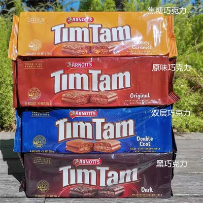 临期特价 澳大利亚进口雅乐思澳洲原味夹心涂层威化饼干200g