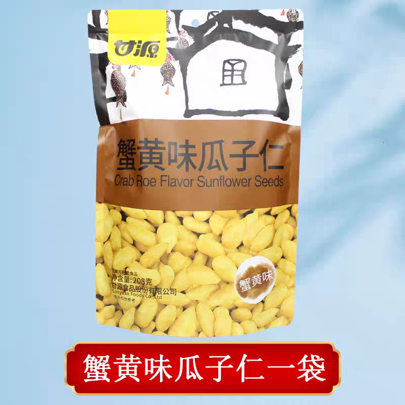 临期甘源208g原味味蚕豆蟹黄味瓜子仁休闲小零食小吃下酒休闲食品