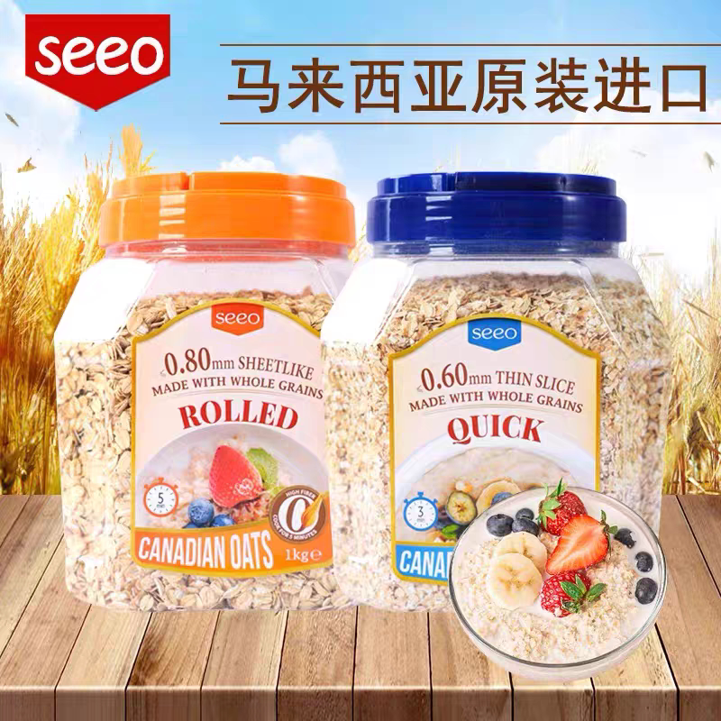 临期特价 马来西亚进口seeo快熟蒸燕麦片即食麦片1kg罐装早餐饱腹