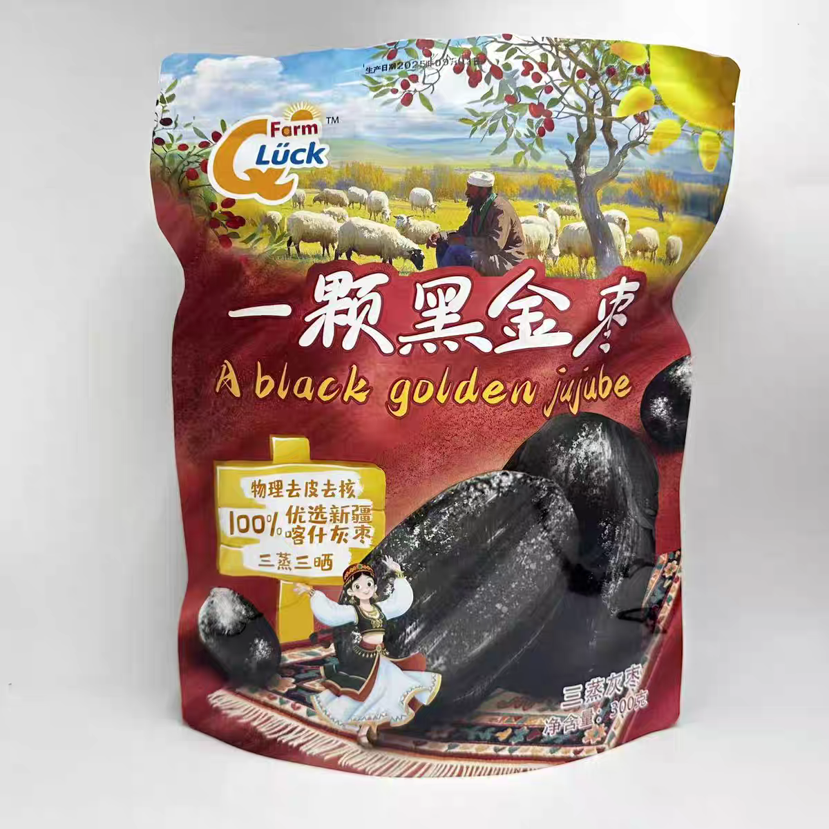 临期特价 黑金枣新疆特产黑枣去皮去核三蒸三晒灰枣