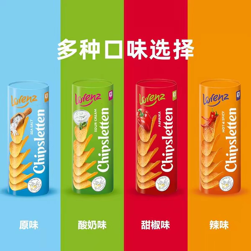 临期价波兰进口劳仑兹激脆多种口味桶装薯片休闲零食膨化食品100g
