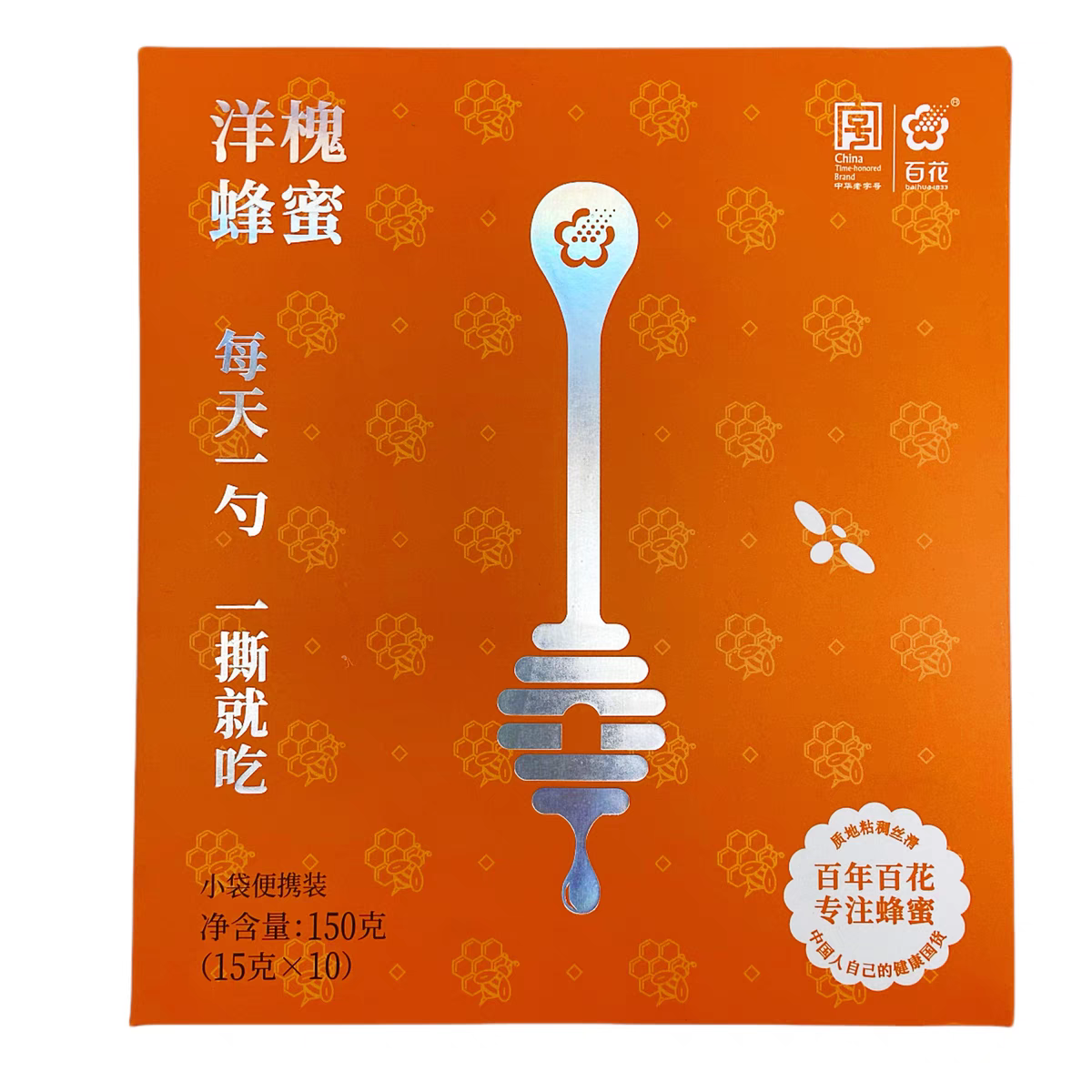 临期百花洋槐蜂蜜150g(15gx10)小袋便携装冲饮品面包搭配烘焙即食