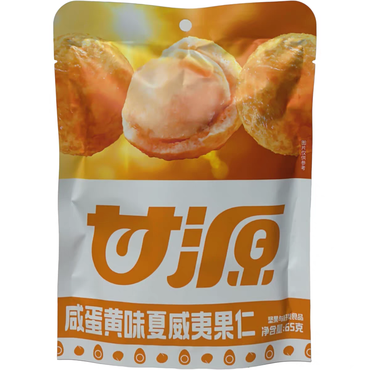 临期特价甘源咸蛋黄味夏威夷果仁65g袋装休闲零食坚果炒货小吃