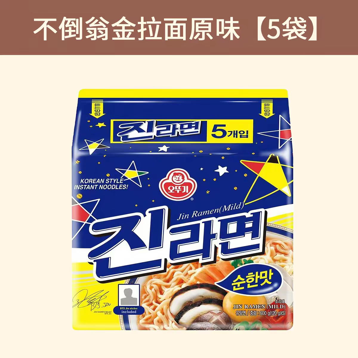 临期特价韩国不倒翁进口芝士拉面香浓芝士方便面懒人夜宵速食袋装