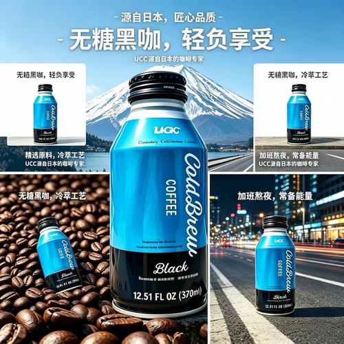 临期特价日本进口悠诗诗无糖冷萃黑咖啡饮料370ml瓶装咖啡饮料