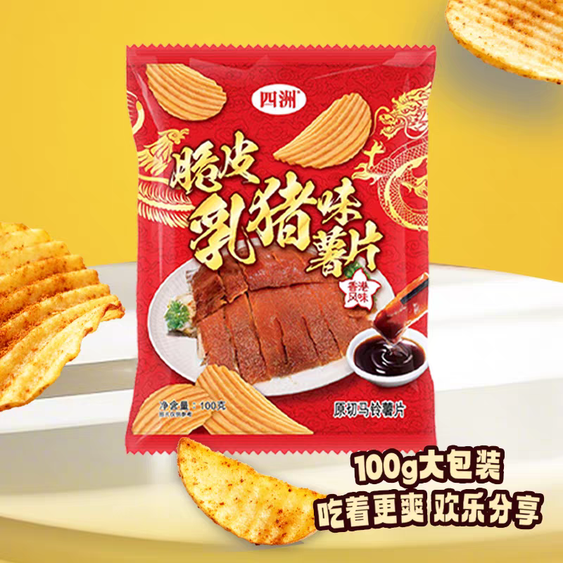 临期特价四洲薯片100g香港风味膨化食品儿童零食聚会解馋休闲小吃