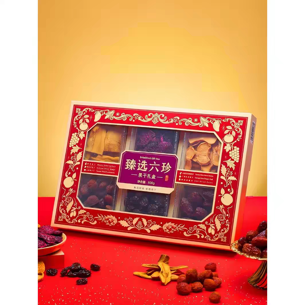 临期特价臻选六珍果干礼盒800g礼盒装蜜饯水果干开封即食高档送礼