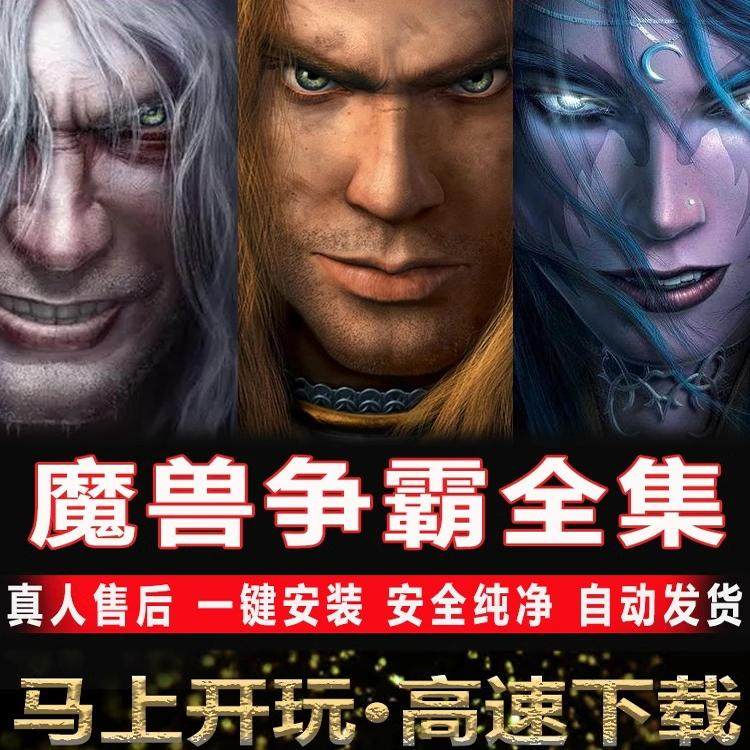 魔兽争霸3之冰封王座1.20-1.27下载地图war电脑单机游戏win10联机