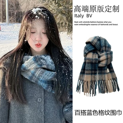 意大利BV秋冬蓝色格子围巾女韩系