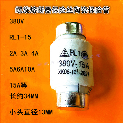 螺旋式熔断器支持件底座RL1-15陶瓷壳内装RL1-15A型保险管座现货