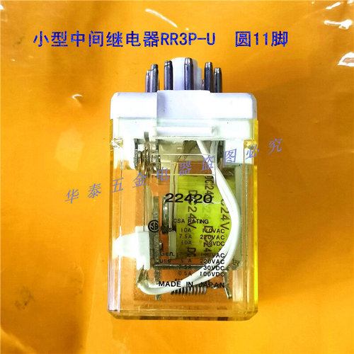 RR2P-U2二常开二常闭8脚继电器RR3P-U三常开三常闭11脚送底座