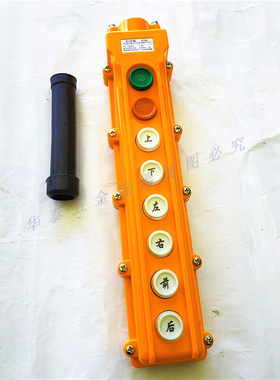 防雨吊机控制按钮开关COB-61AC0B-61ACOB-63A起重电葫芦控制手柄