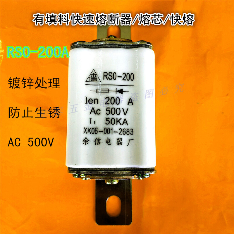 RSO-100A150A 200A RS0-400A熔断体保险管方形有填料快速熔断器