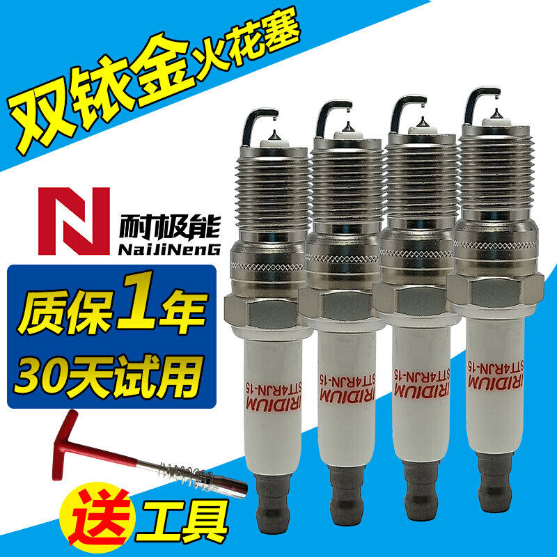 适配(6支装)双铱金 别克老款君威2.5 3.0老款GL8陆尊专用火花塞