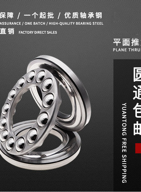 平面推力球轴承51132 51134 51136 51138 51140 51144 51148