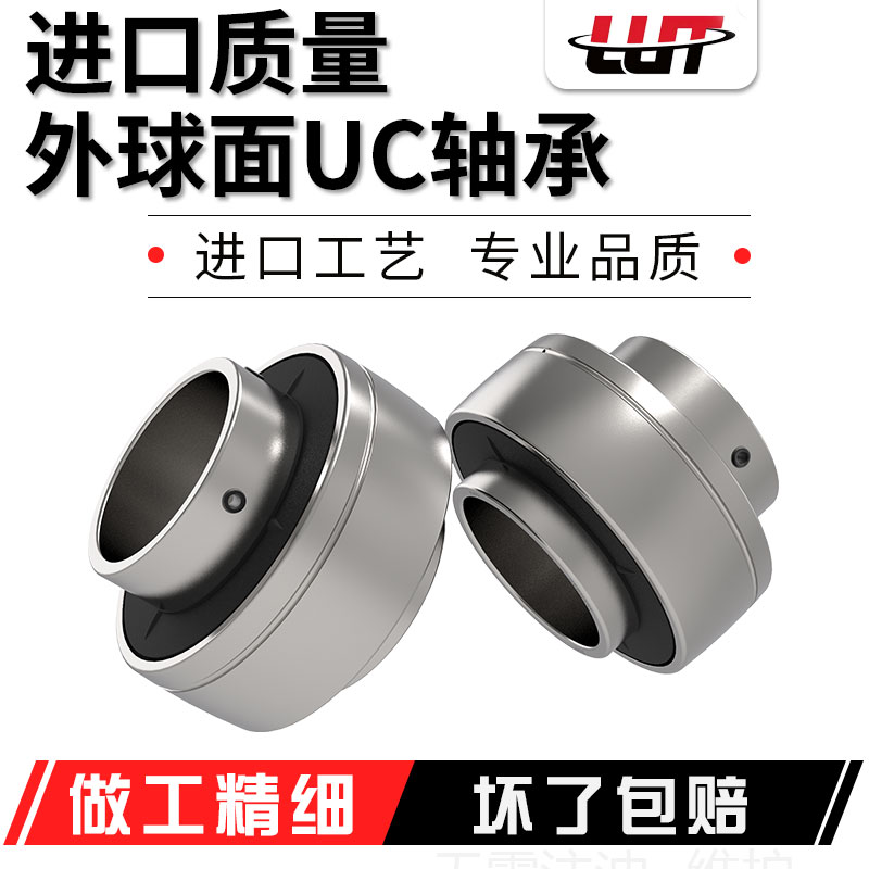 LUT哈尔滨外球面轴承UC312 313 314 315 316 317 318高精密