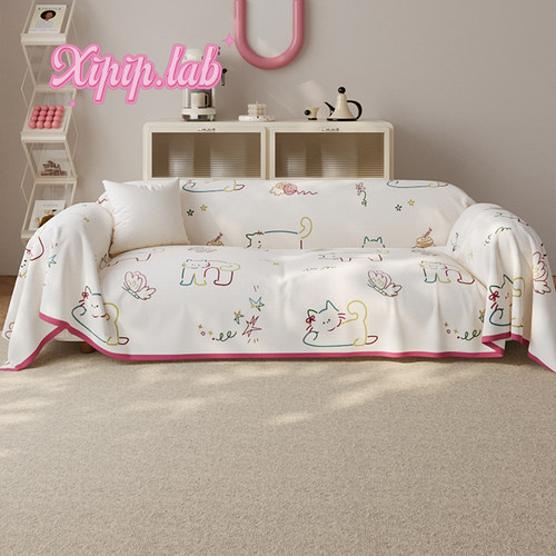 xipiplab四季通用沙发巾家用客厅沙发防尘盖布盖巾全包式沙发套罩