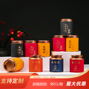 九华山黄精茶通用铁罐空罐250克装九制黄精套装包装盒现货可定制