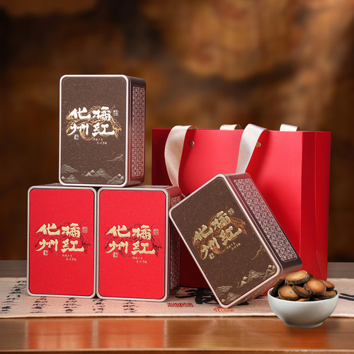 复古中国红化州橘红空罐