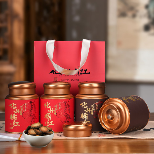 精美红色化州橘红空罐茶叶罐