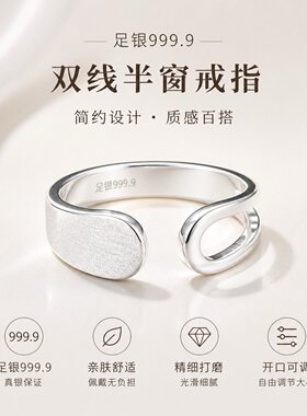 立大福足银双线半窗戒指