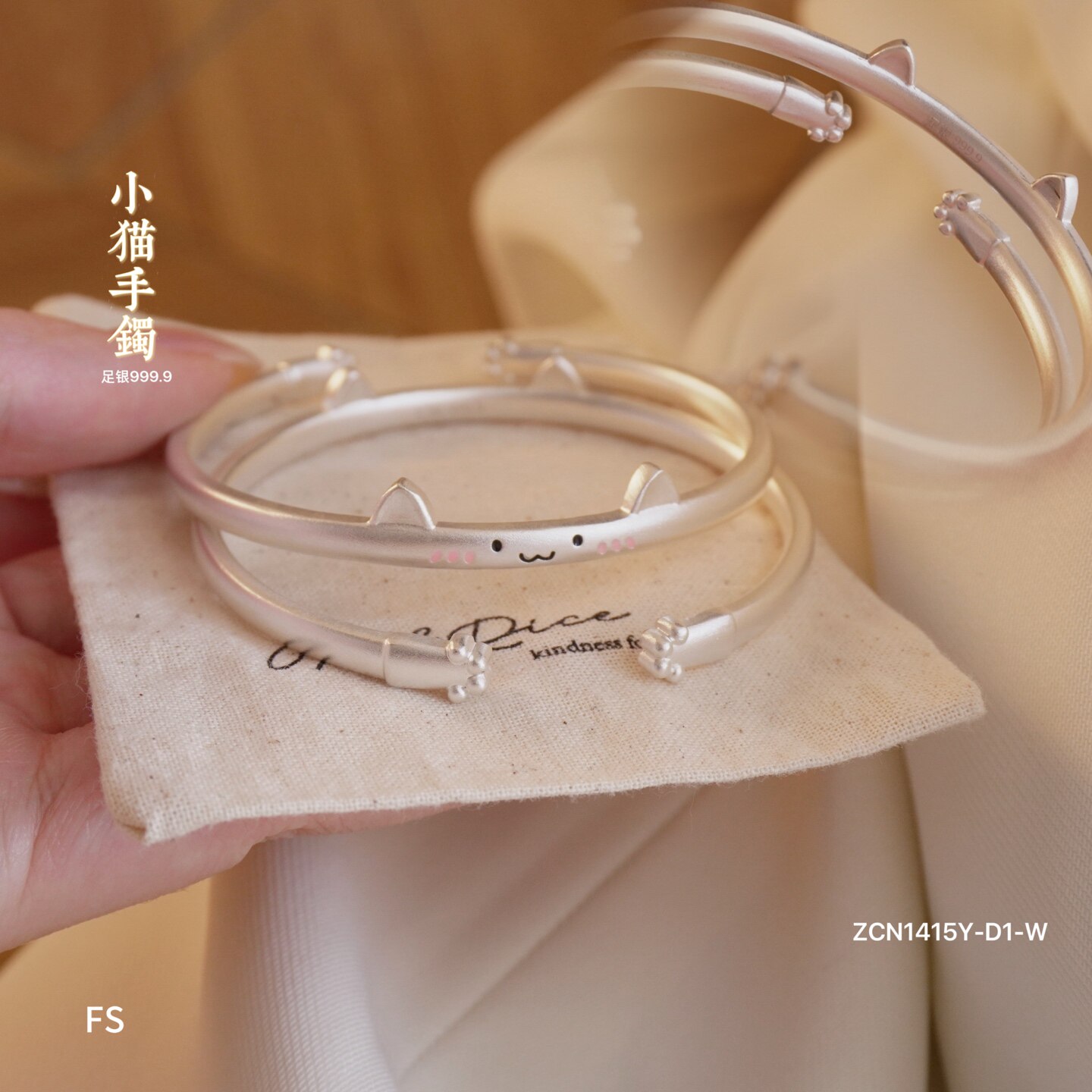 立大福足银小猫手镯女学