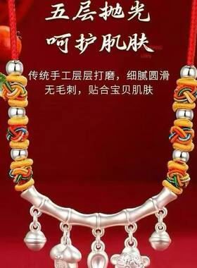 立大福足银竹节衣食无忧