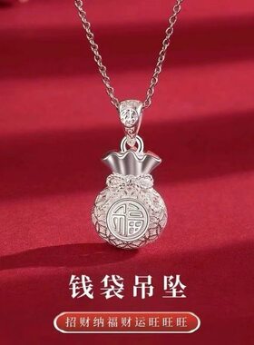 立大福足银钱袋子单吊坠