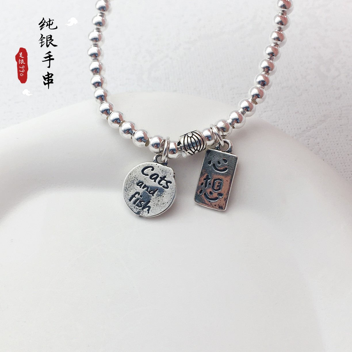 立大福足银990串珠手链女