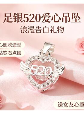 立大福足银990爱心吊坠女