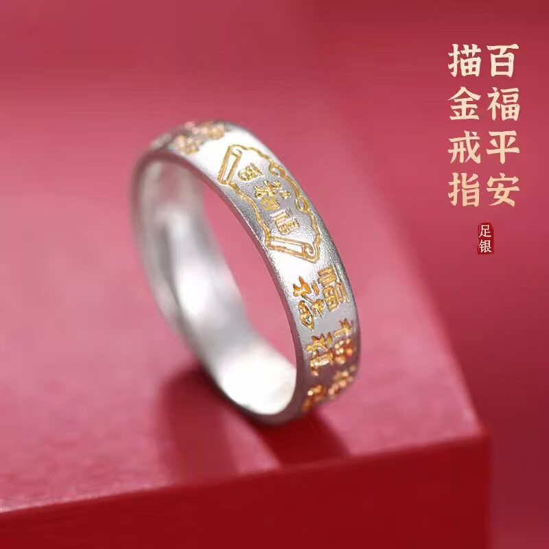 立大福足银纯银描金戒指