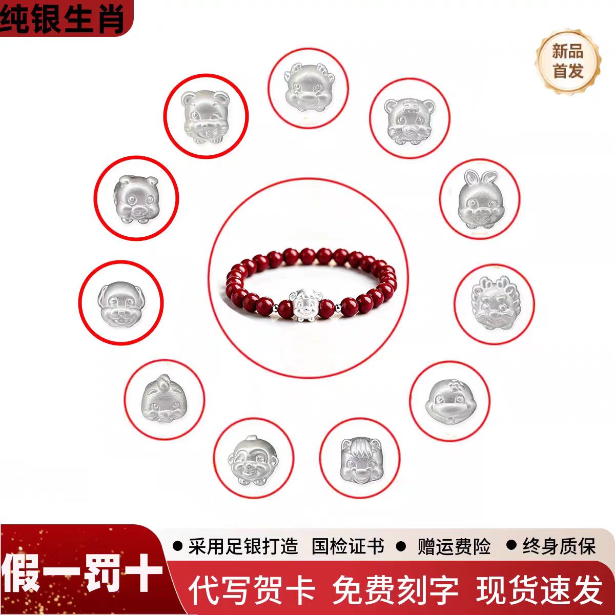 立大福【假一罚十】足银