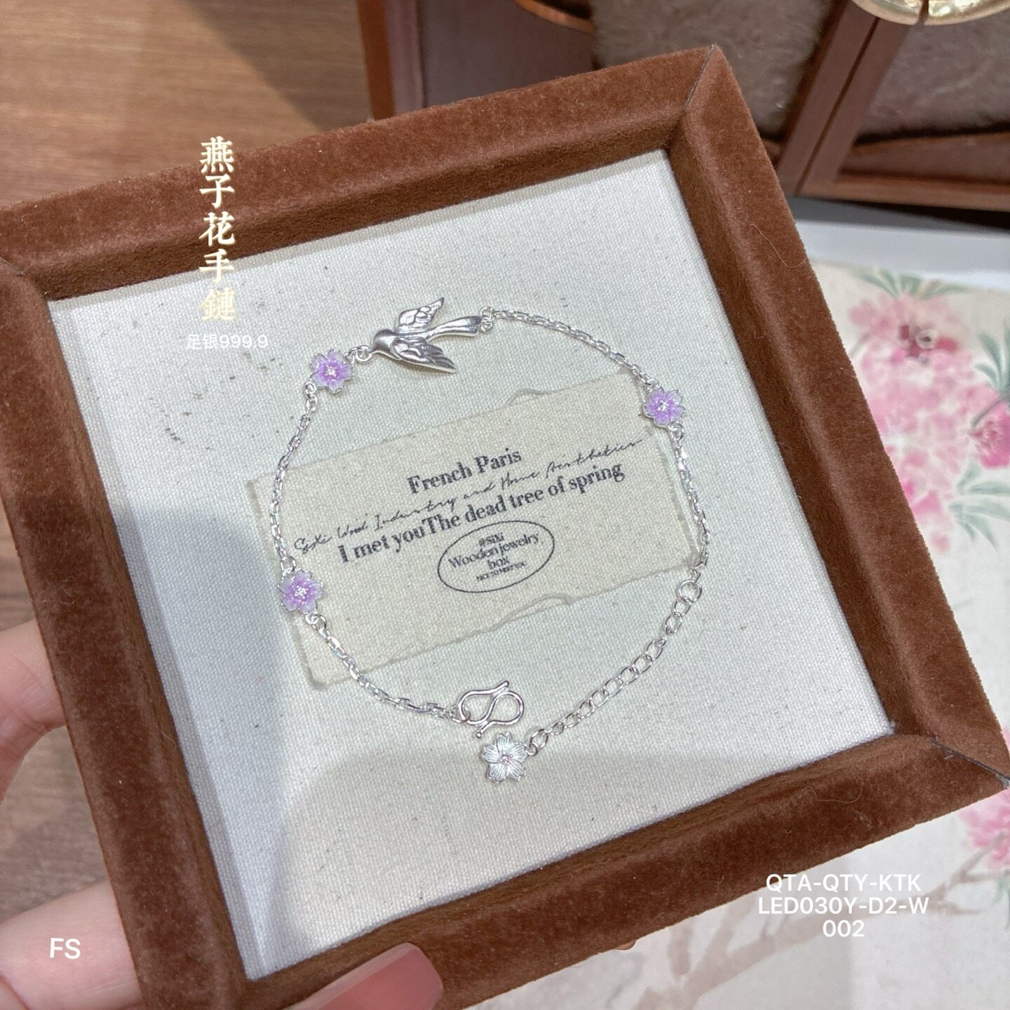 立大福足银紫色燕子小花