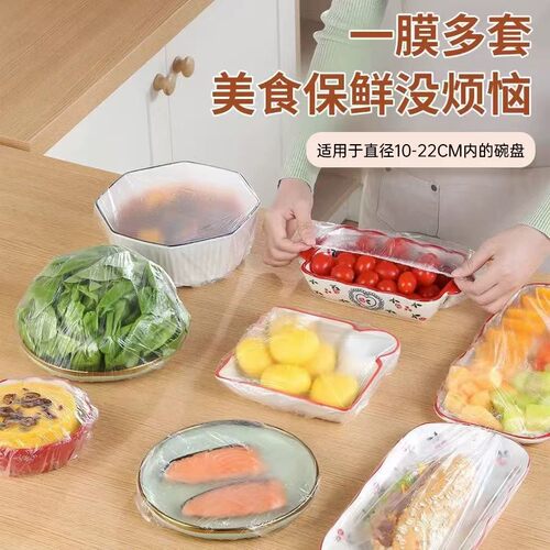 食品级一次性松紧保鲜膜套