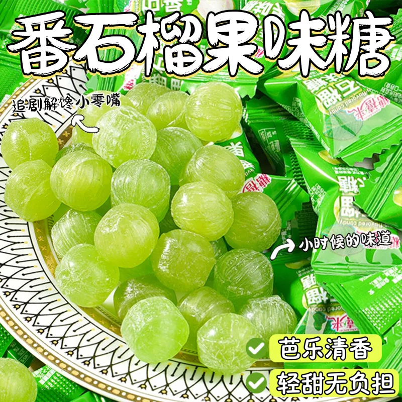 番石榴硬糖芭乐果味糖果休闲童年小零食喜糖接待糖果散装网红爆款