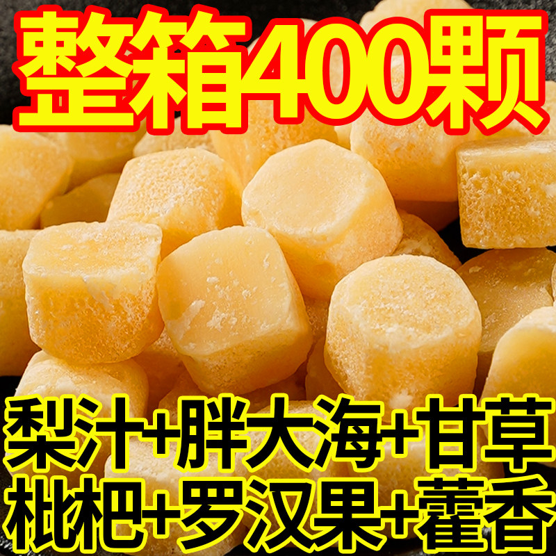 百草梨膏糖雪正宗清凉润喉干痒嗓